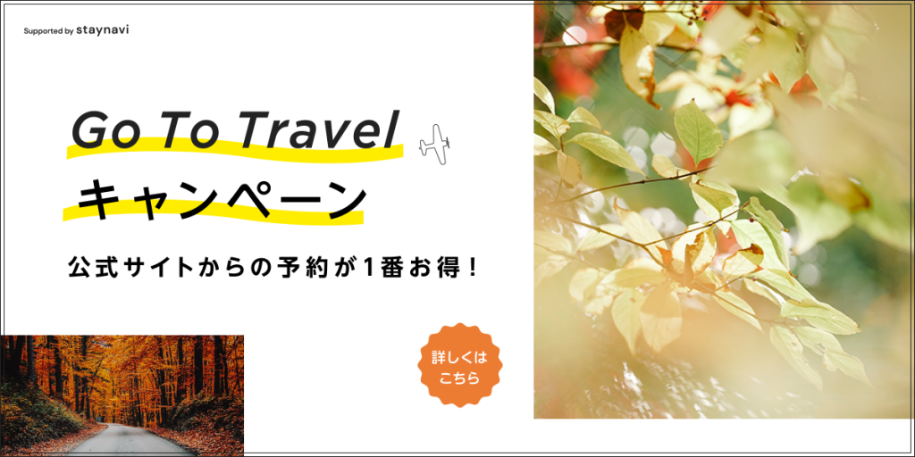 ＜公式＞天草下田温泉 旅館 湯本の荘 夢ほたる