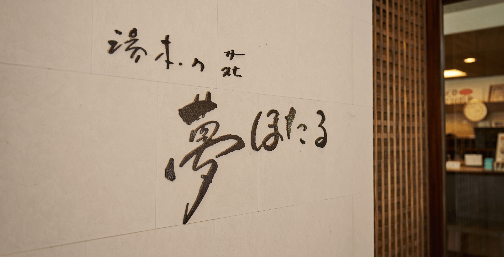 アクセス
